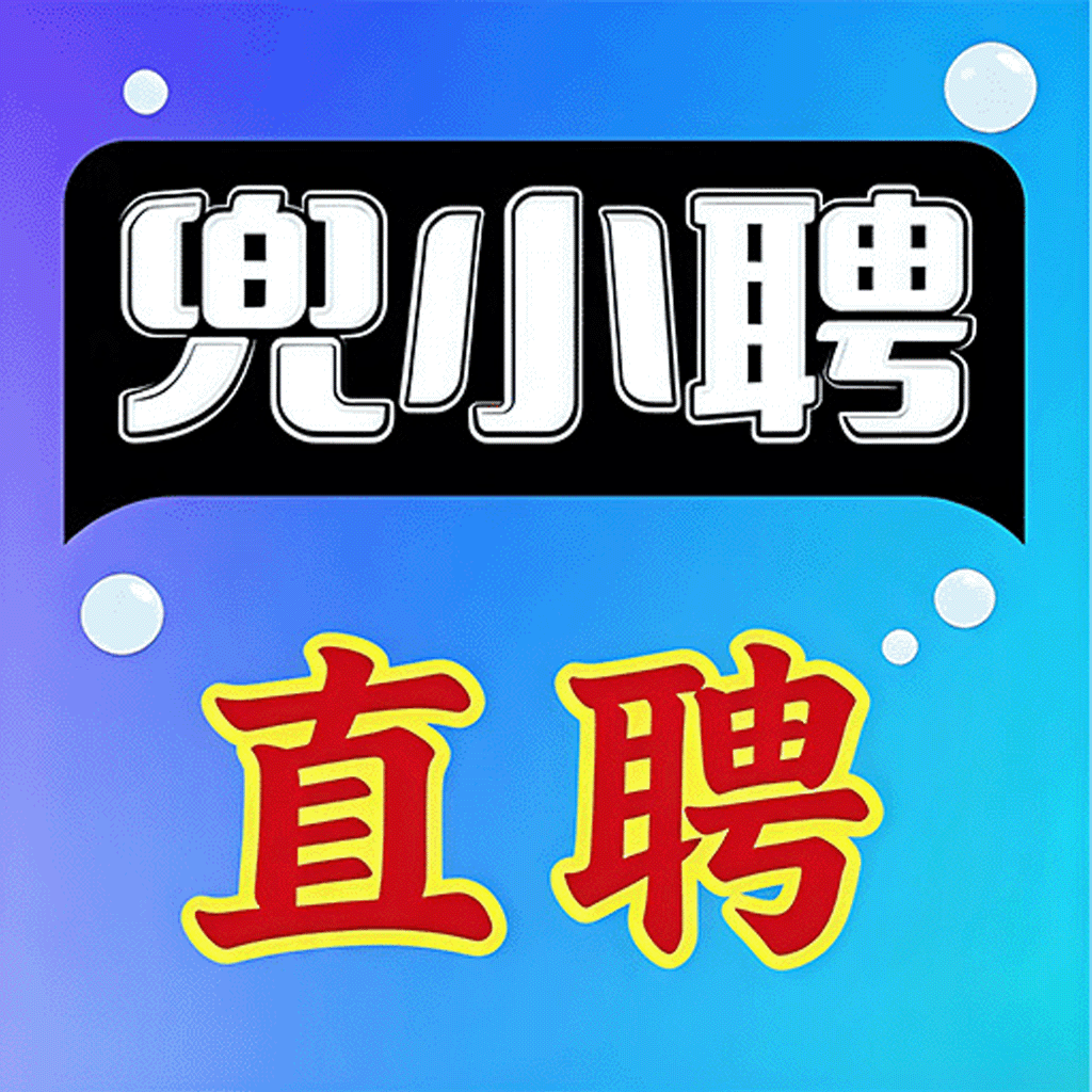 兜小聘